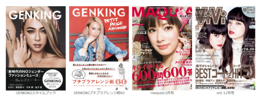 メディアでの紹介