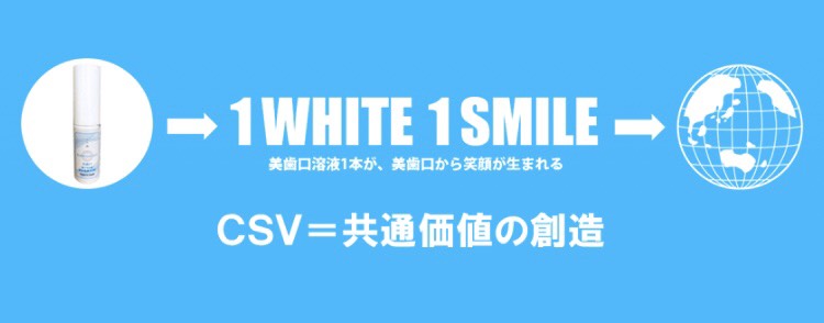 1-white-1-smile